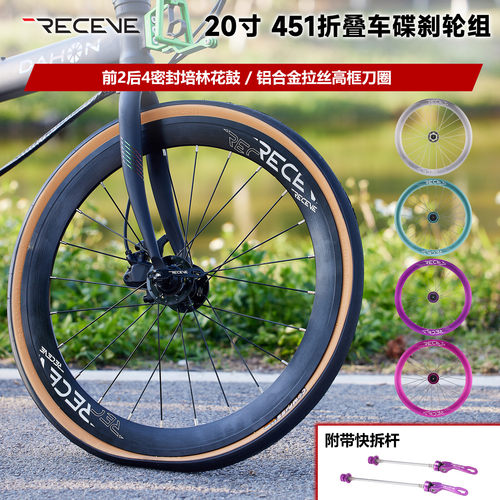 RECEVE轮组铝合金培林451