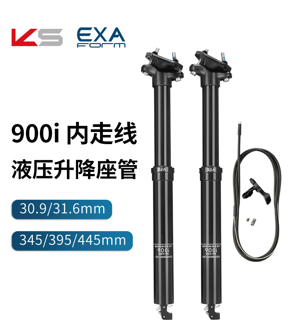 台湾exa油压线控伸缩自行车座杆