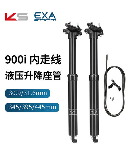 台湾exa油压线控伸缩自行车座杆