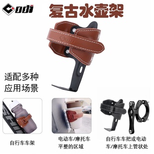 ODI免打孔复古真皮革自行车水壶架折叠车小布通用可调骑行水杯架