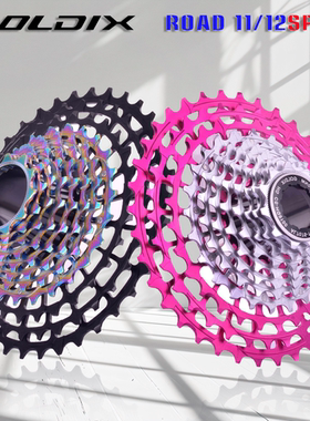 GOLDIX公路自行车飞轮11/12速28-36T轻量化CNC镂空一体式超轻飞轮