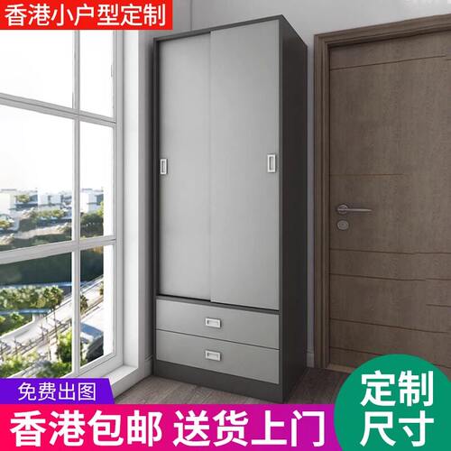 【香港】可定制推拉门趟门衣柜组合衣橱卧室平开门二门带柜桶