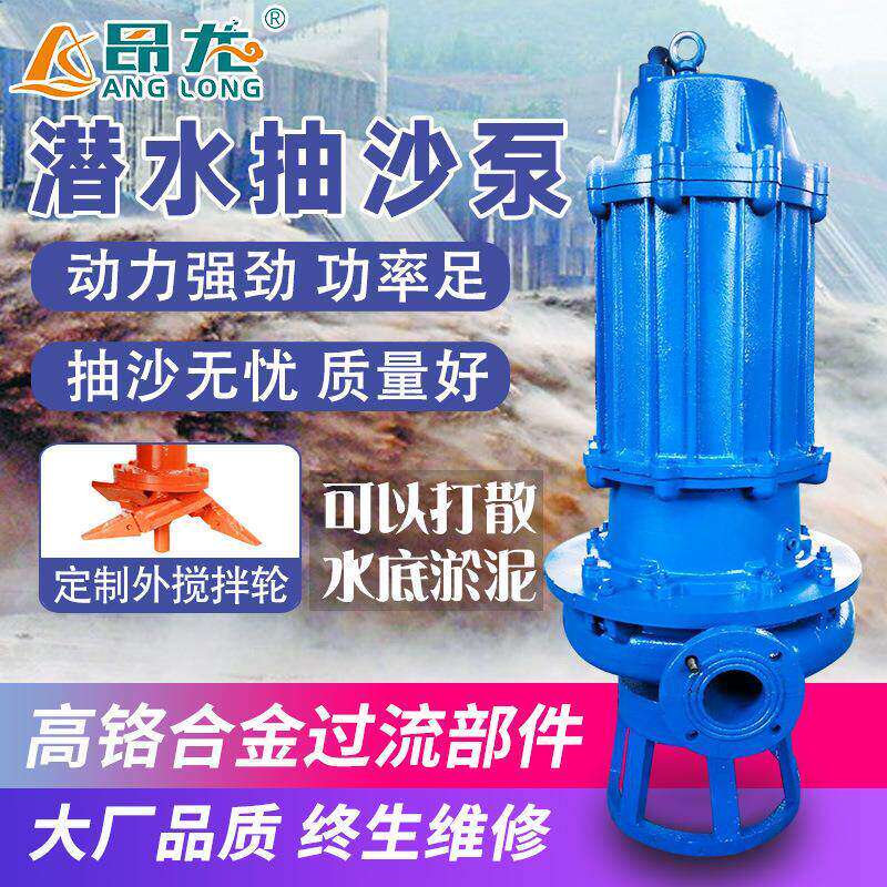 厂家直销NSQ潜水渣浆泵可配搅拌器耐磨可抽砂石矿浆煤渣大功率潜
