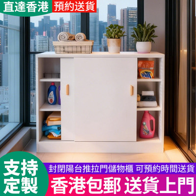 工厂直发【香港】定制墙边小型超薄餐边柜30cm客厅一体靠墙超窄储