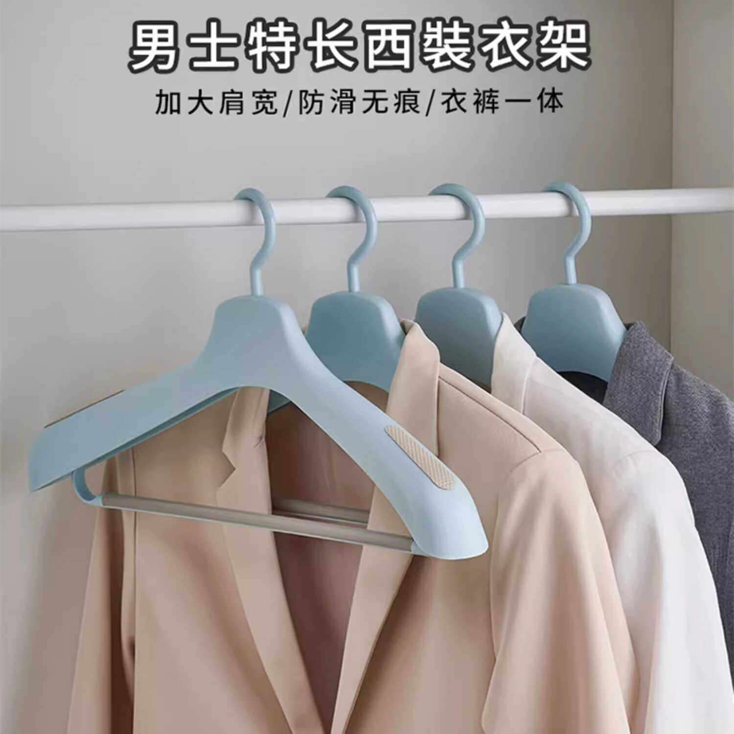 汇丰信佳出口男士加长加粗外套西装防滑衣架塑料裤架晾晒架50.5cm