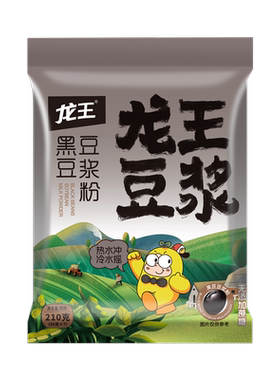 龙王黑豆豆浆粉210g*2袋独立小包装速溶冲饮营养早餐整箱更优惠