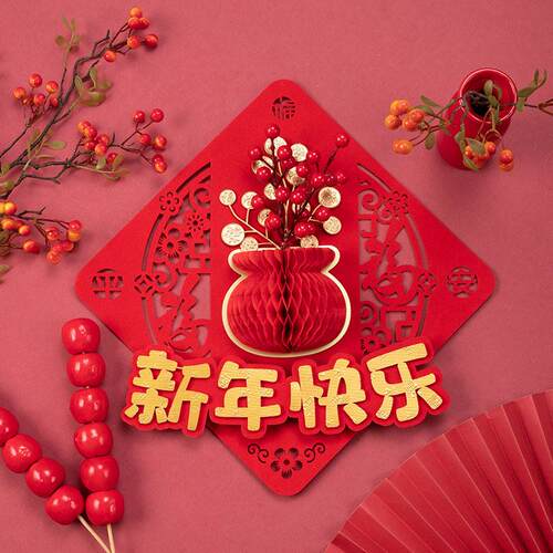 福字门贴新年春节大门红果福字贴