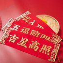 出入平安自粘横批2025蛇年春节喜庆新年横联挥春门贴横幅四字对联