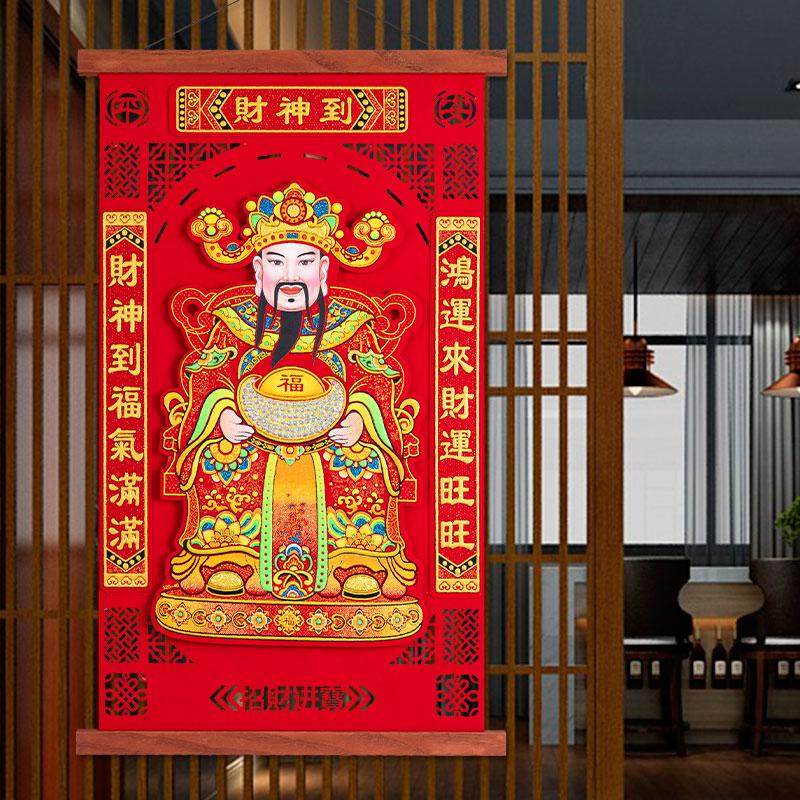 绒布立体挂轴财神爷装饰画2026年新年春节贴纸墙客厅过年贴墙挂画,节庆用品/礼品,门幅,淘宝优惠券,粉丝福利购,淘宝优惠卷
