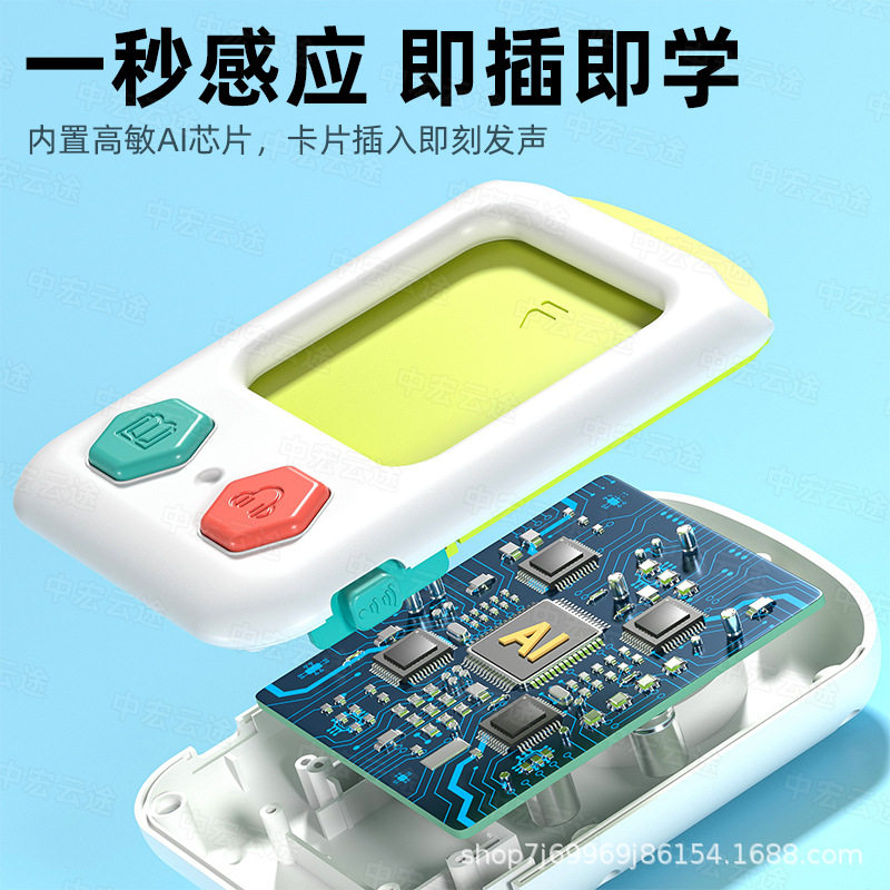 儿童插卡点读机语数英学习机逻辑思维训练启蒙益智玩具卡片早教机