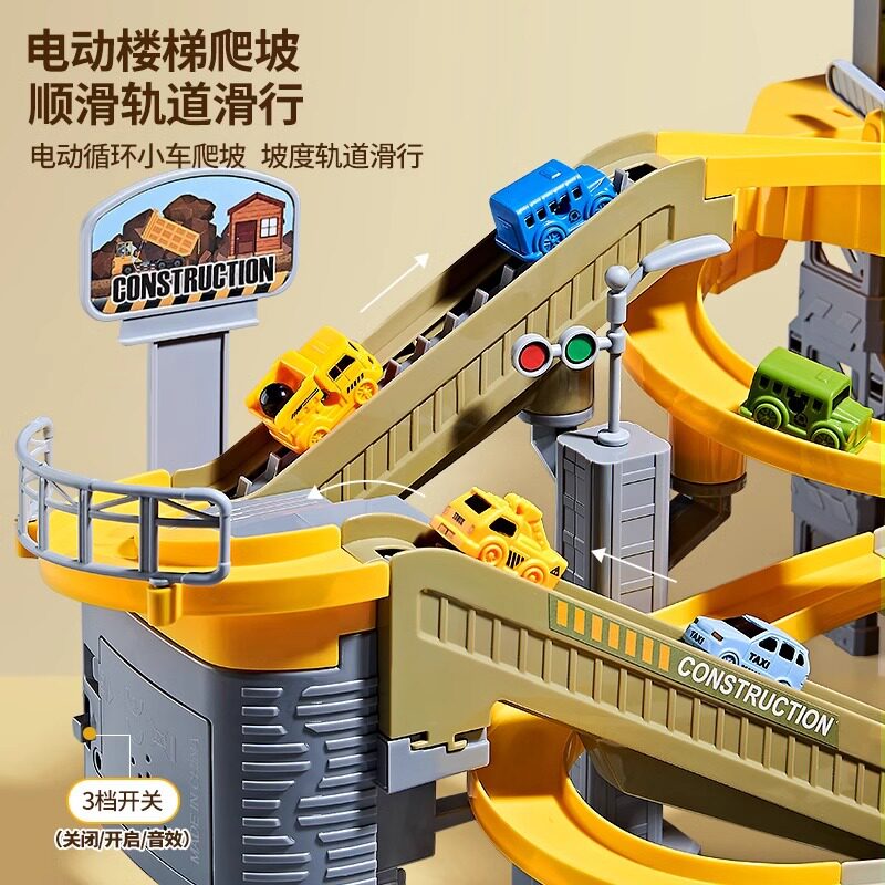 工程轨道车滑行小火车停车场汽车闯关大冒险3岁4玩具男孩益智儿童