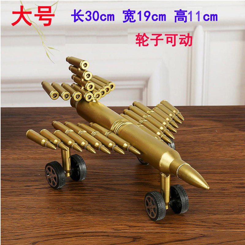 弹壳金属工艺玩具飞机模型