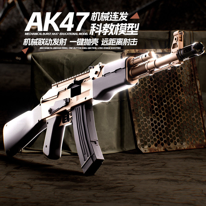 跨境阿卡AK47仿真玩具枪软弹枪机械自动连发抛突击步枪AK科教模型