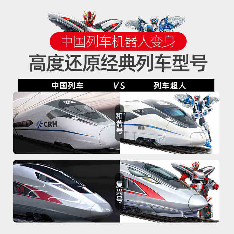 正版灵动列车超人天焰御天青龙变形合体玩具男孩金刚火车高铁机器