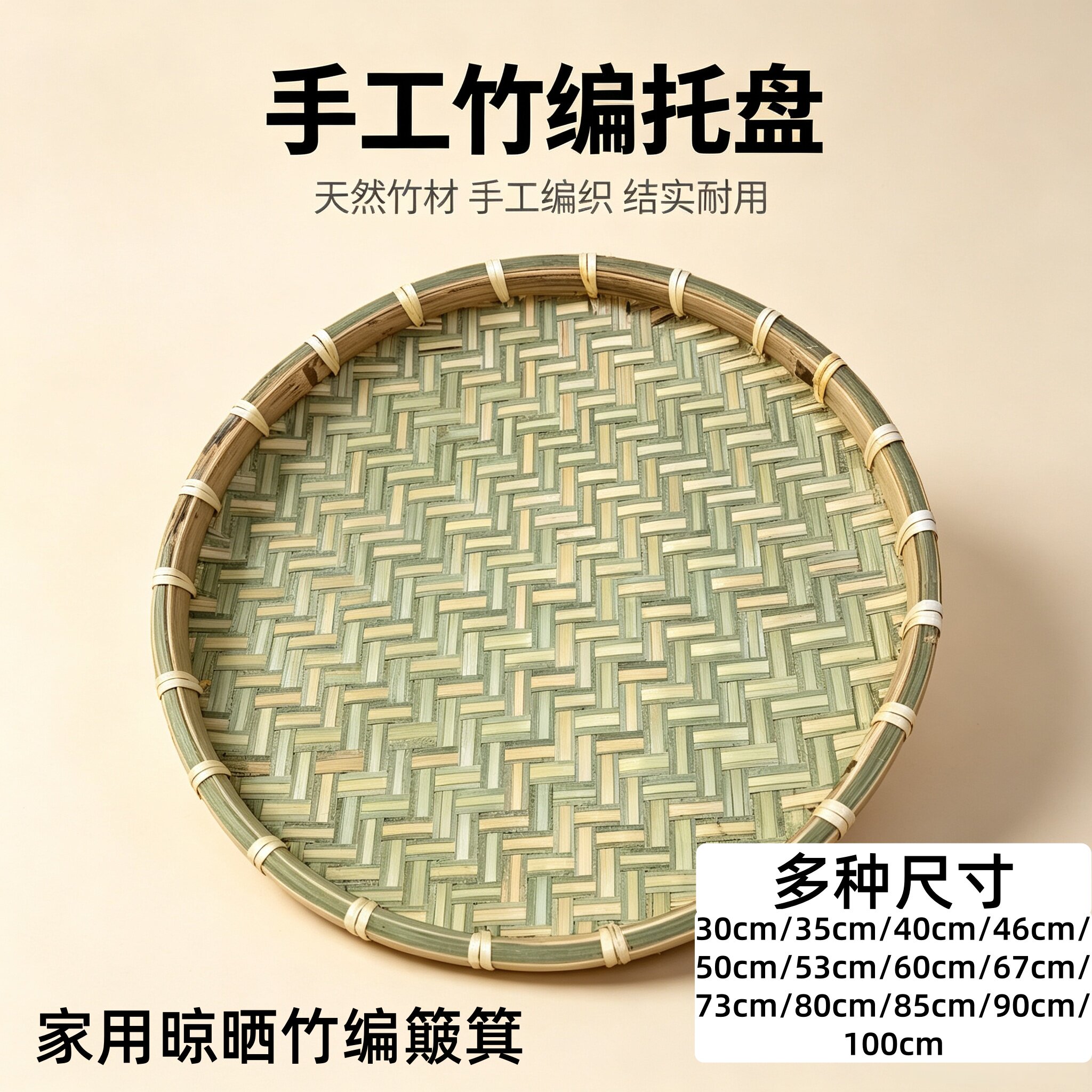 竹编簸箕家用手工竹筛子干货晾晒收纳筐农家竹制品大号小号竹畚箕