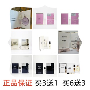 ChaneI粉紫邂逅嘉伯丽尔蔚蓝男士五号COCO女士正品香水试香1.5ml