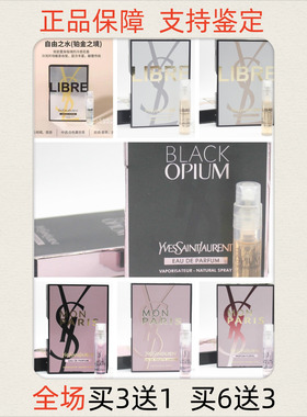 ysI自由之水铂金之境黑鸦反转巴黎女士片原装正品香水试香1.2ml