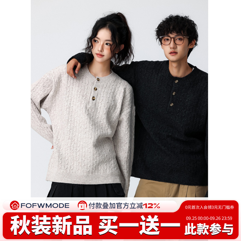 FOFWMODE秋冬季亨利领套头毛衣男女同款宽松慵懒风麻花针织衫外套