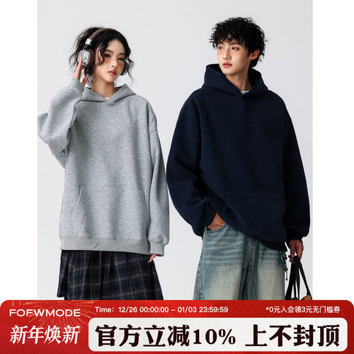 FOFWMODE男女同款420G秋季美式纯色连帽卫衣宽松复古情侣潮牌外套