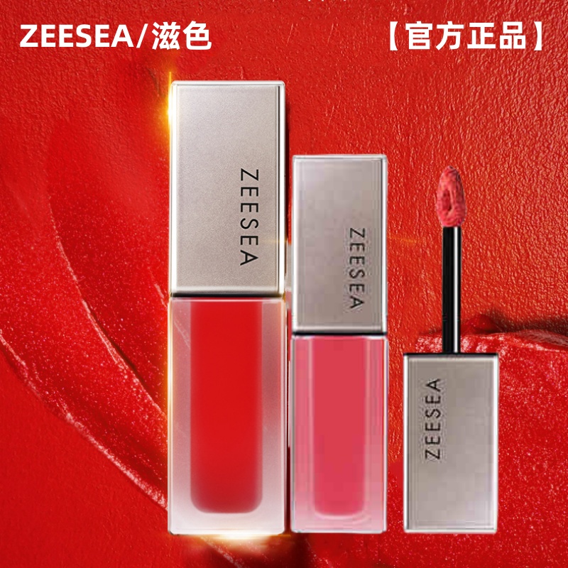 ZEESEA滋色唇釉雾面哑光持久保湿