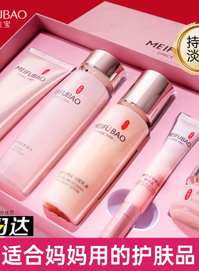 【官方正品】美肤宝美白淡斑水乳礼盒补水保湿护肤品水乳套装女