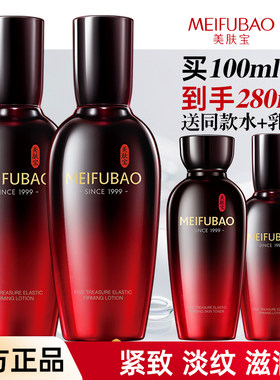 美肤宝五珍乳液保湿紧致抗皱水乳化妆护肤品清爽女官方旗舰店正品