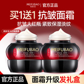 美肤宝面霜五珍弹力紧致抗皱保湿 补水面霜女官方旗舰店官网正品