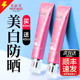 美肤宝50倍美白防晒隔离霜官方旗舰店正品 女面部隔离遮瑕二三合一