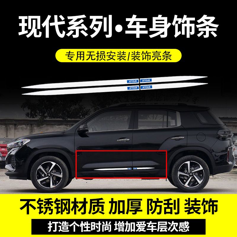 现代悦动瑞纳车身亮条名图途胜车窗饰条索纳塔车门防擦防撞条配件