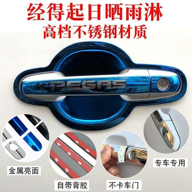 起亚焕驰门碗拉手改装专用焕驰不锈钢车门把手套装饰防刮保护配件