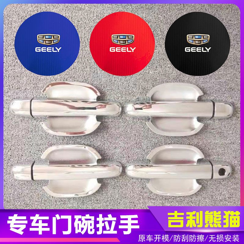适用于熊猫汽车门把手改装门碗拉手贴专用门腕亮条配件贴壳装饰贴