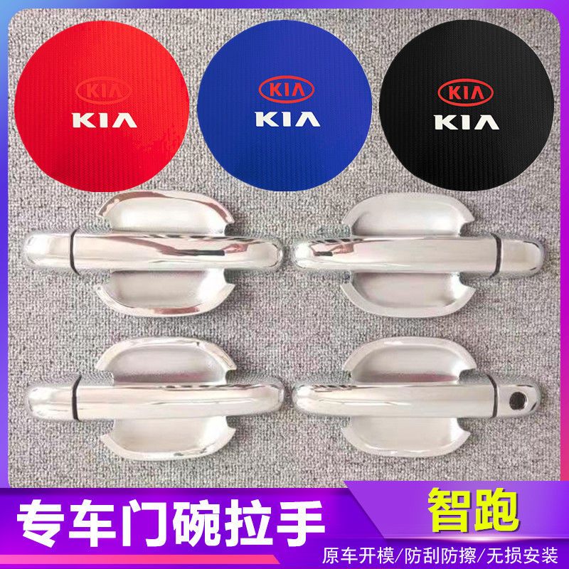 11-16款智跑汽车门把手改装门碗拉手贴专用门腕亮条配件贴壳装饰