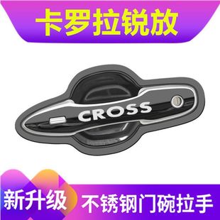 22款卡罗拉锐放门碗拉手贴门把手保护套改装外观装饰汽车用品配件