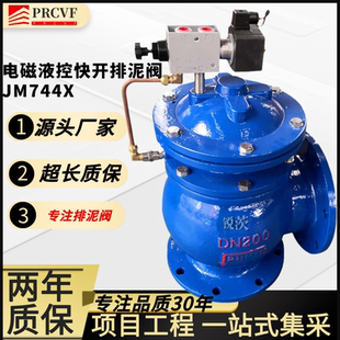 污水池底排泥沙100 744X电磁气动液动隔膜式 角式 快开排泥阀JM644X