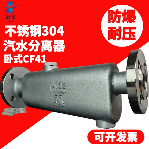 上海不锈钢汽水分离器节能防爆