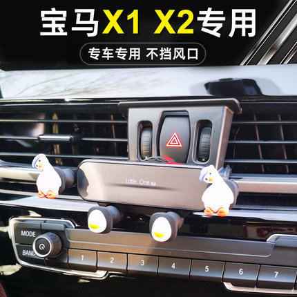 专用宝马x1x2进口车载手机支架汽车导航改装不挡风口卡扣底座卡通