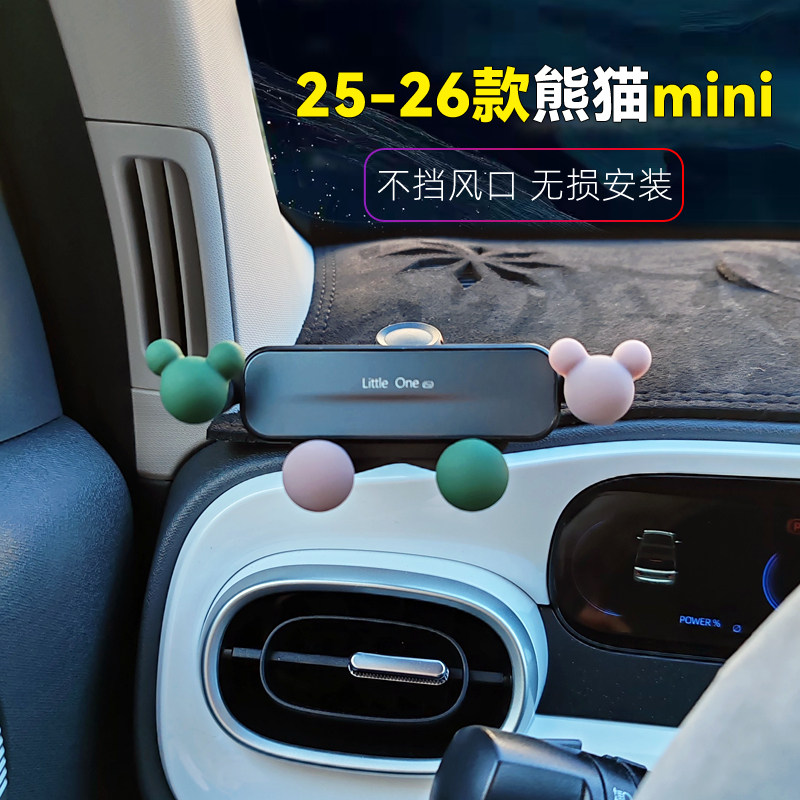 专用吉利熊猫mini车载手机支架2526原装仪表台卡扣螺丝导航底座夹