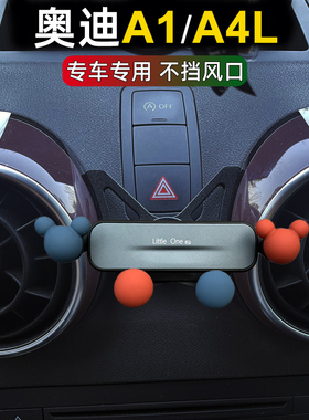 专用于一汽奥迪A1/A4L车载手机支架汽车导航底座无线充电磁吸卡通