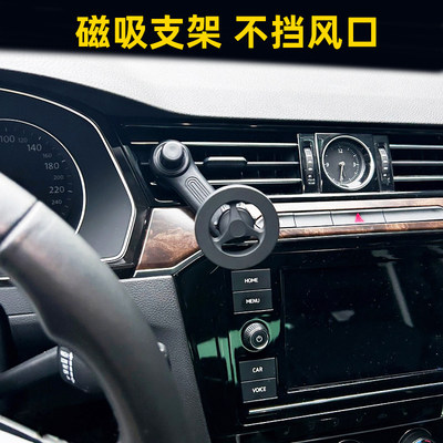 车载手机支架磁吸款出风口导航架