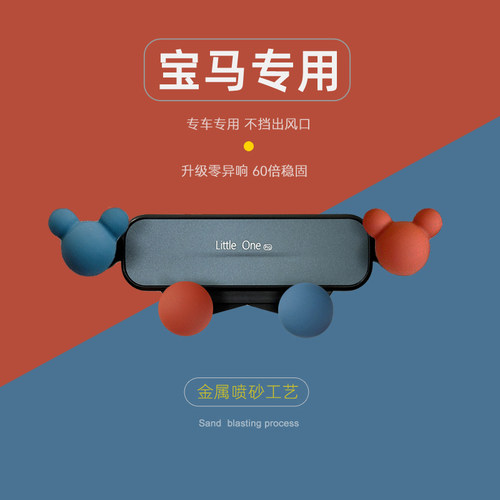 宝马1系3系5系x1x3车载手机支架