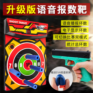 儿童多功能语音播放报数计分显数标靶专用射击练靶男孩礼物
