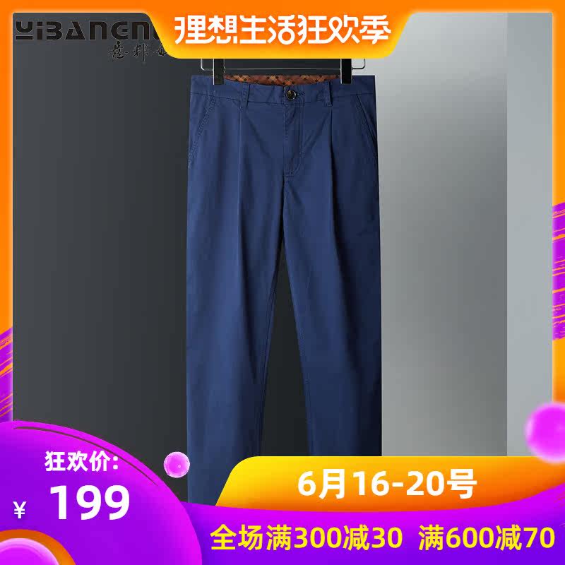 意邦奴夏季新品男士單折西褲商務休閑薄款棉青年水洗直筒經典款在類目 男裝, 休閒褲中 - 來自Buy2taobao.com提供專業的淘寶代購服務