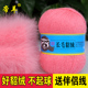长毛貂绒线 特价 纯貂绒毛线 帝羊 中粗水貂毛线正品 手编羊绒线