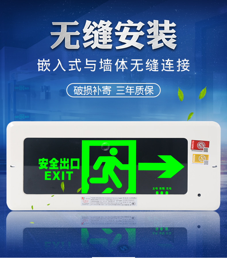 一安光电嵌入式安全出口指示灯牌暗装消防疏散标志灯新国标通道