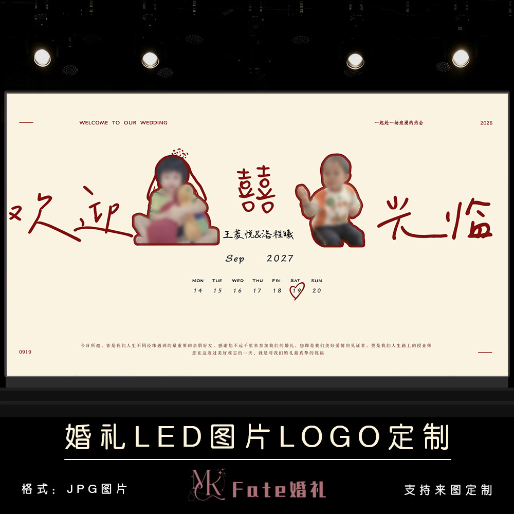香槟色订婚答谢宴婚礼led背景图片设计 儿时旧照片婚宴背景图片