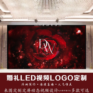 小红书同款红玫瑰花瓣婚礼订婚led大屏幕定格动态视频背景图制作