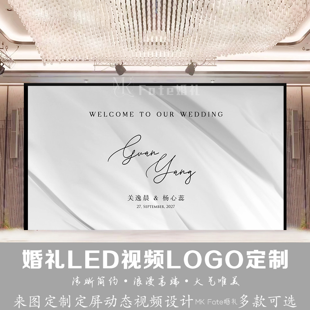 小红书同款丝绸飘动婚礼白色灰色订婚led大屏幕定格动态视频背景