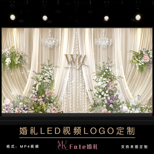 小红书同款布幔花婚礼香槟色答谢宴led屏幕定格动态视频背景定制