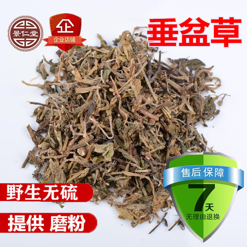 垂盆草垂盘草老鼠芽中草药干货垂盆草粉中药材500克包邮