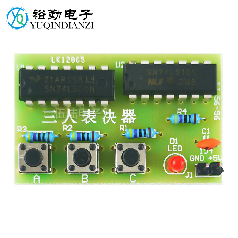 三人表决器焊接实训套件